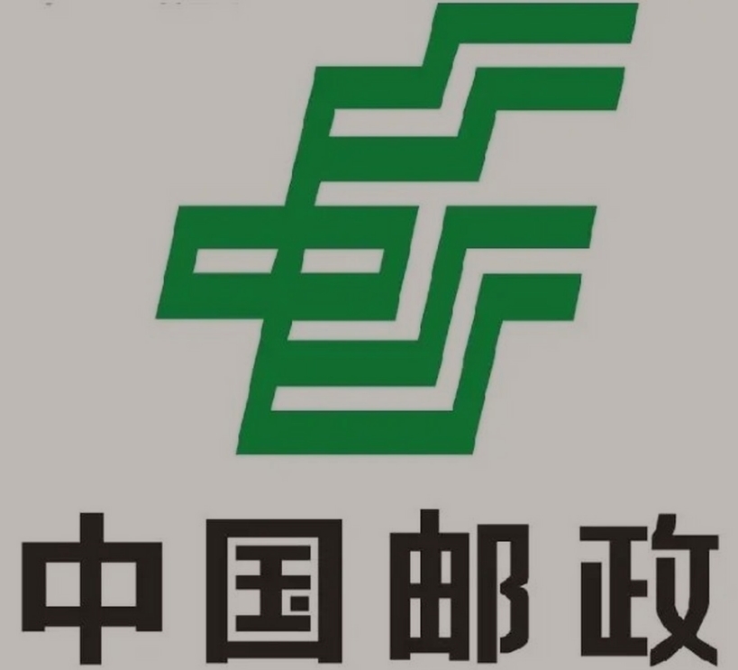 共和邮政ems快递