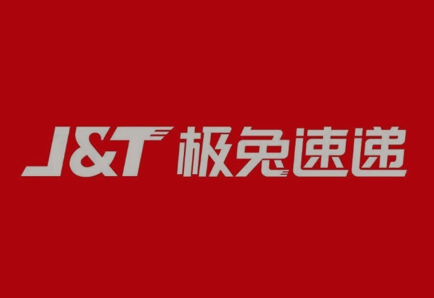 共和极兔快递