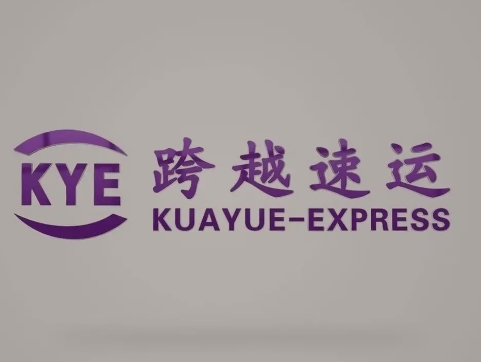 共和跨越快递