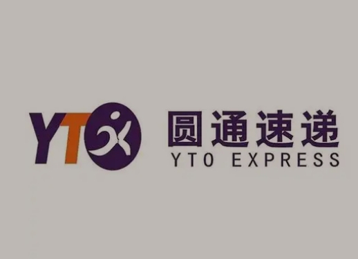 共和圆通快递