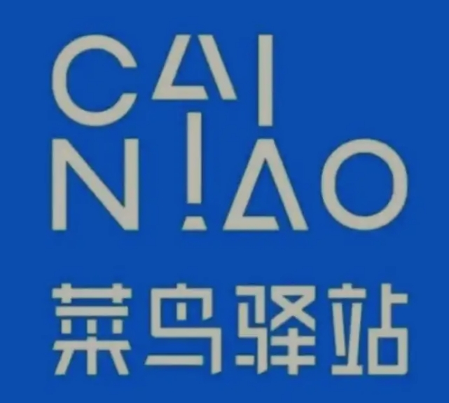 共和菜鸟快递